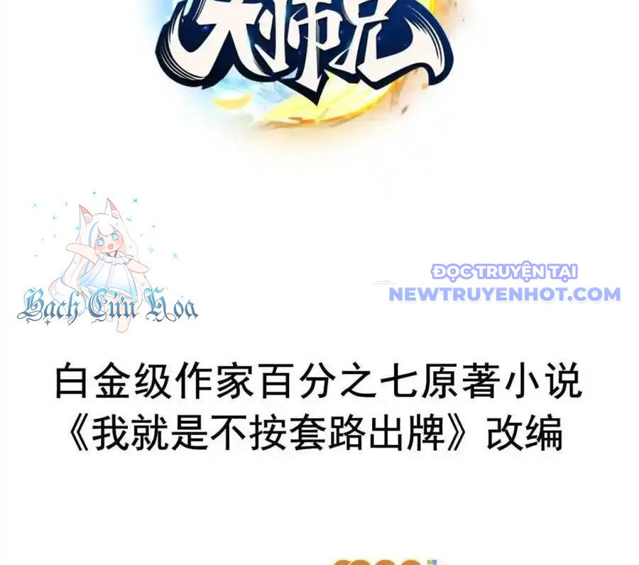 Ta Chính Là Không Theo Sáo Lộ Ra Bài chapter 304 - Trang 4
