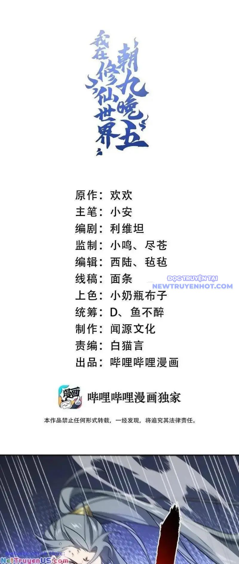 Ta Ở Tu Tiên Giới Chỉ Làm Giờ Hành Chính chapter 33 - Trang 3