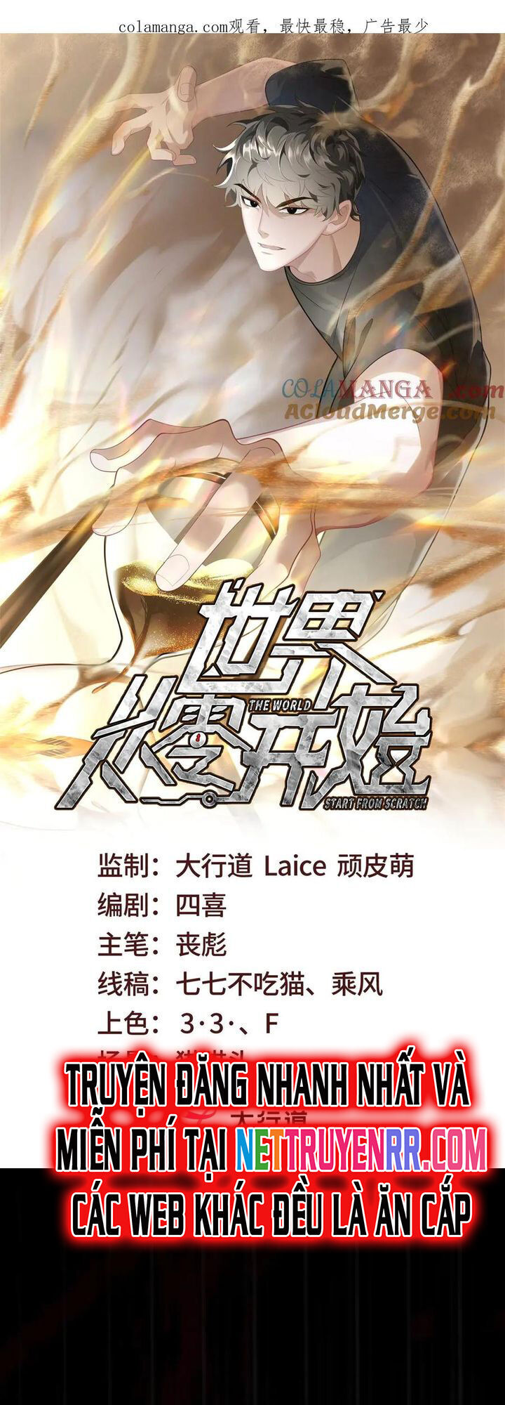 Thế Giới Bắt đầu Từ Số Không Chapter 50 - Trang 1