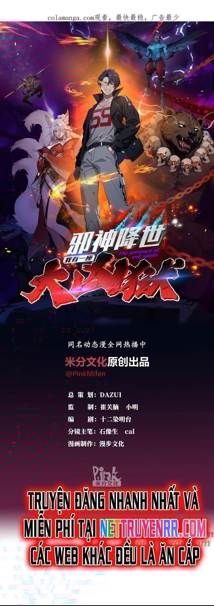 Tà Thần Giáng Thế, Ta Có Một Tòa đại Hung Ngục chapter 43 - Trang 1