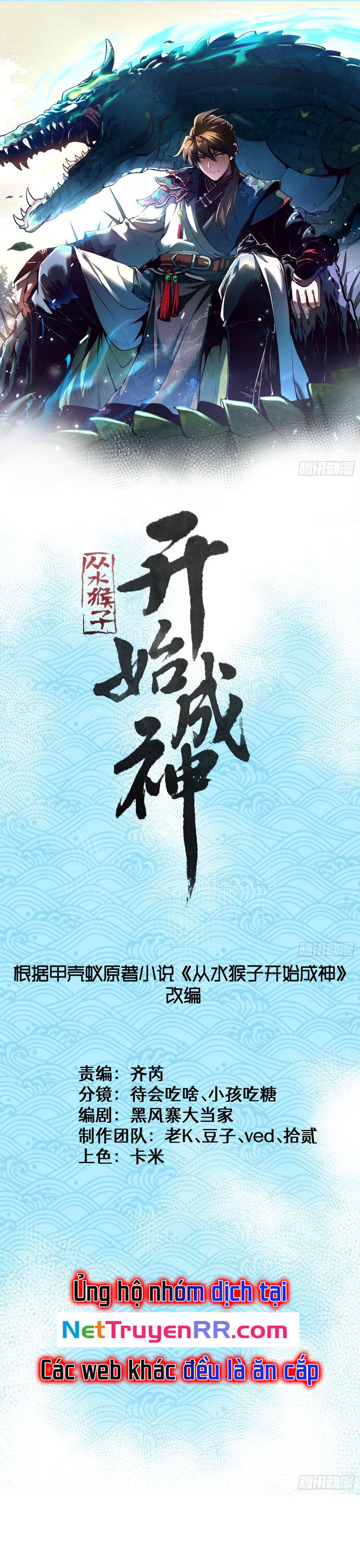 Thành Thần Bắt Đầu Từ Thủy Hầu Tử Chapter 10 - Trang 1