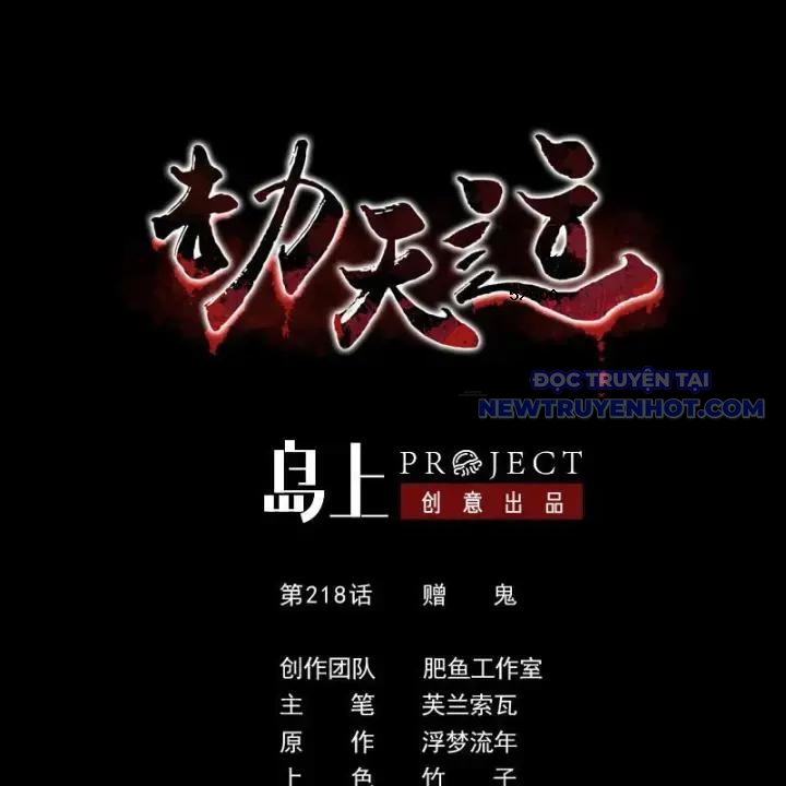 Kiếp Thiên Vận chapter 218 - Trang 1