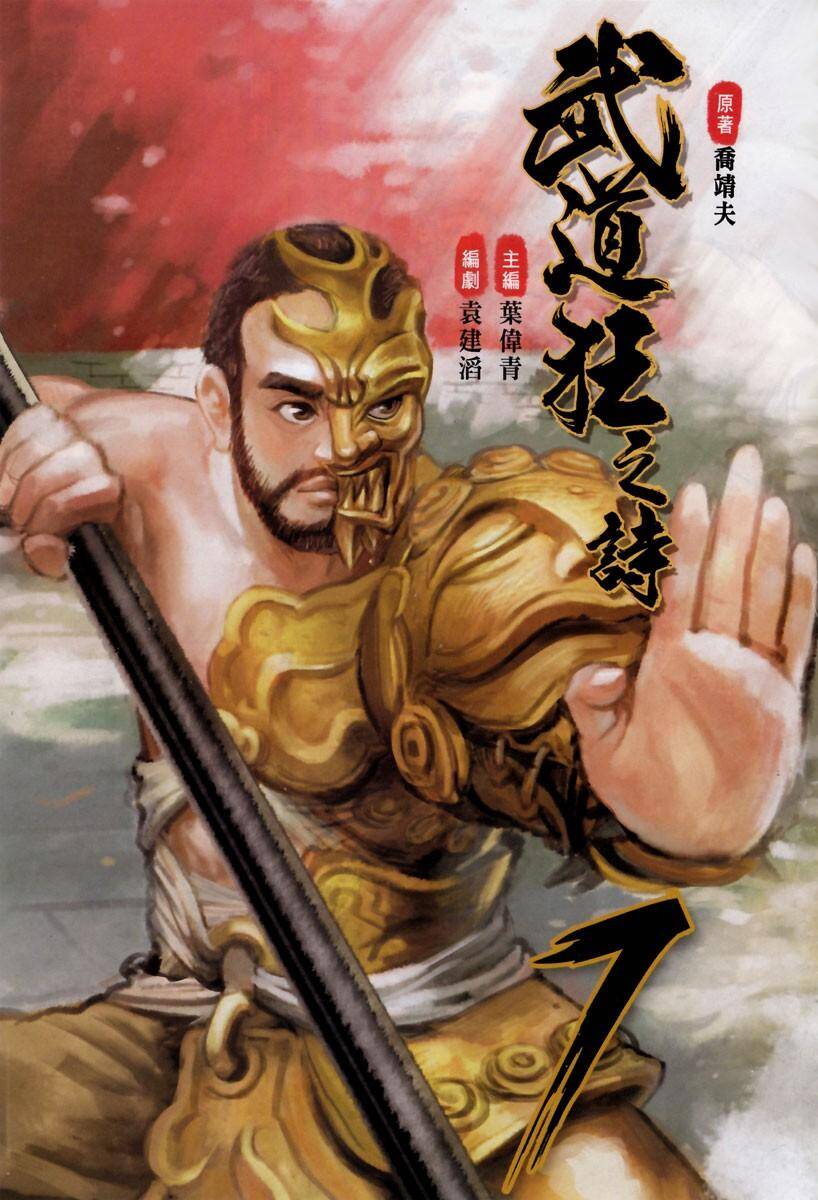 Blood And Steel Chapter 30 - Trang 1