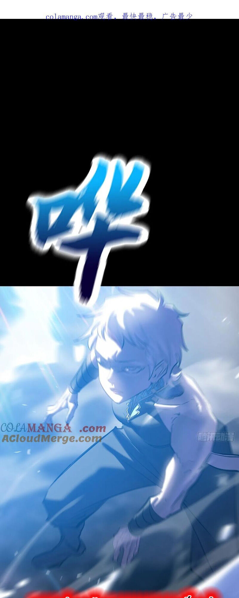 Phong Yêu Vấn Đạo Chapter 131 - Trang 1