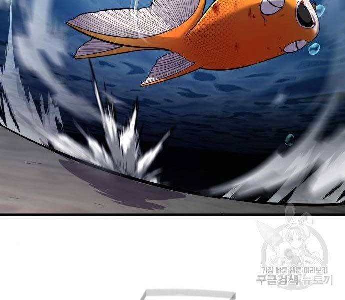 Hoá Thân Thành Cá Chapter 12 - Trang 122