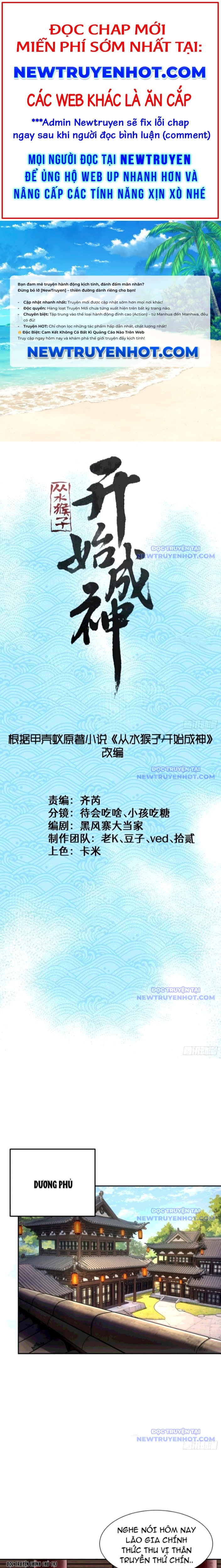 Thành Thần Bắt Đầu Từ Thủy Hầu Tử chapter 16 - Trang 1