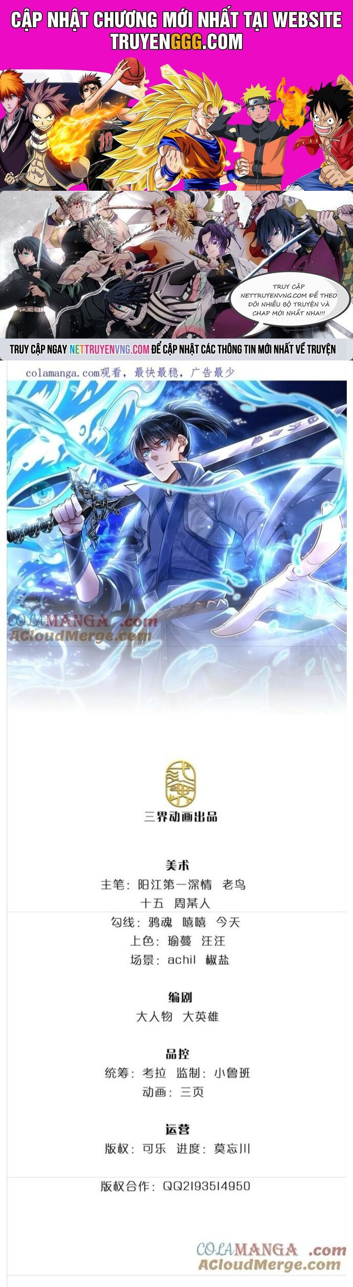 Nhất Lực Phá Chư Thiên Vạn Giới Chapter 94 - Trang 0