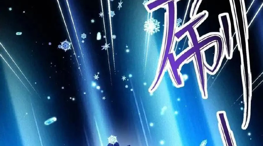 Sức Mạnh Của Kiếm Thần Chapter 60 - Trang 135