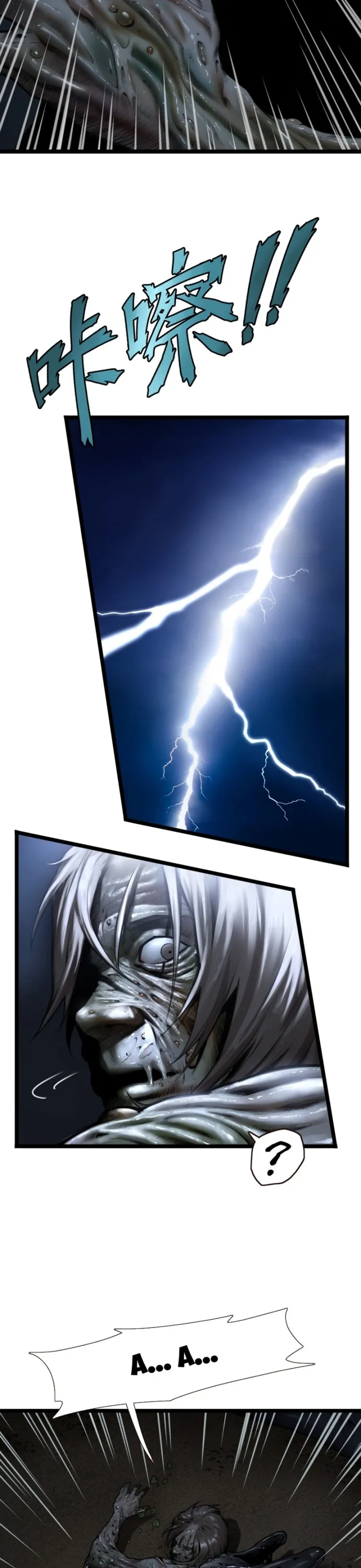 Nguyệt Khôi Truyện Chapter 15 - Trang 5