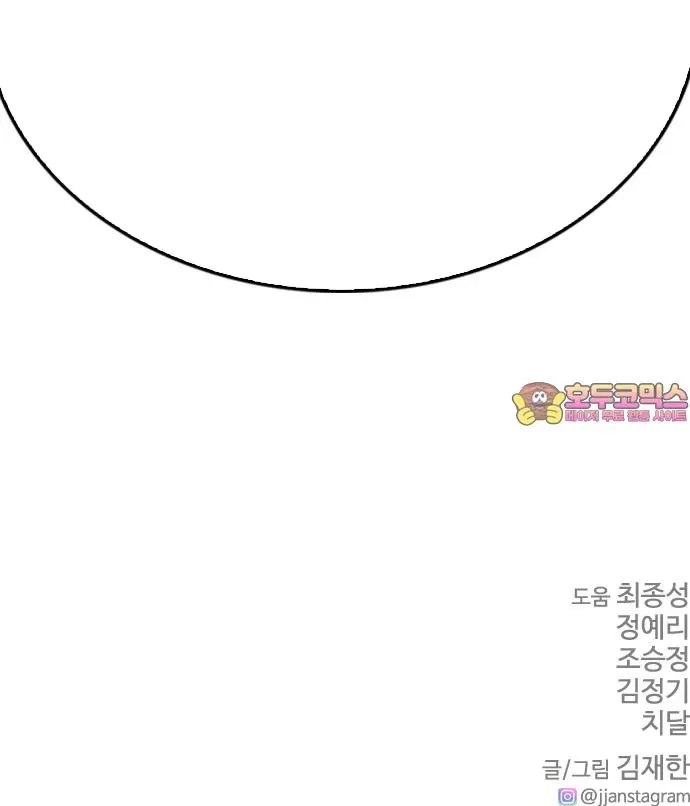 Bố Vạn Năng Chapter 128 - Trang 141