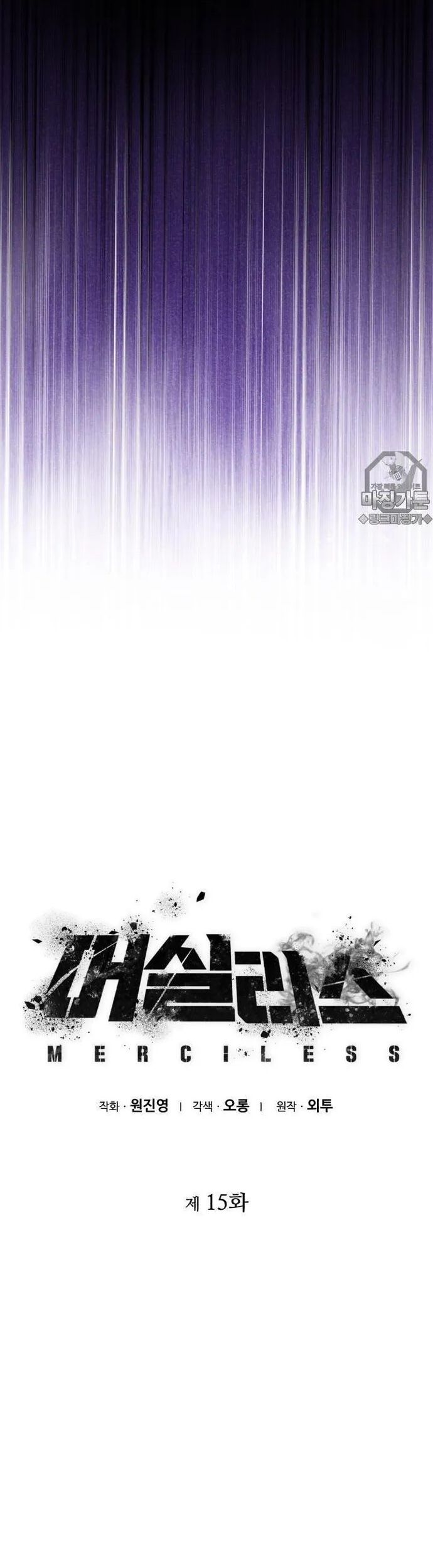 Không Khoan Nhượng Chapter 15 - Trang 5