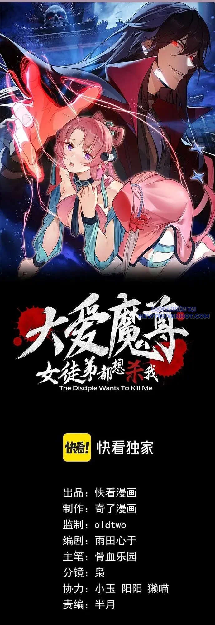 Đại Ái Ma Tôn, Nữ Đồ Đệ Đều Muốn Giết Ta chapter 10 - Trang 1