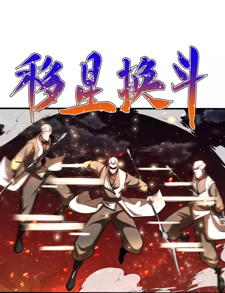 Đồ Đệ Của Ta Là Nữ Đế Chapter 121 - Trang 25