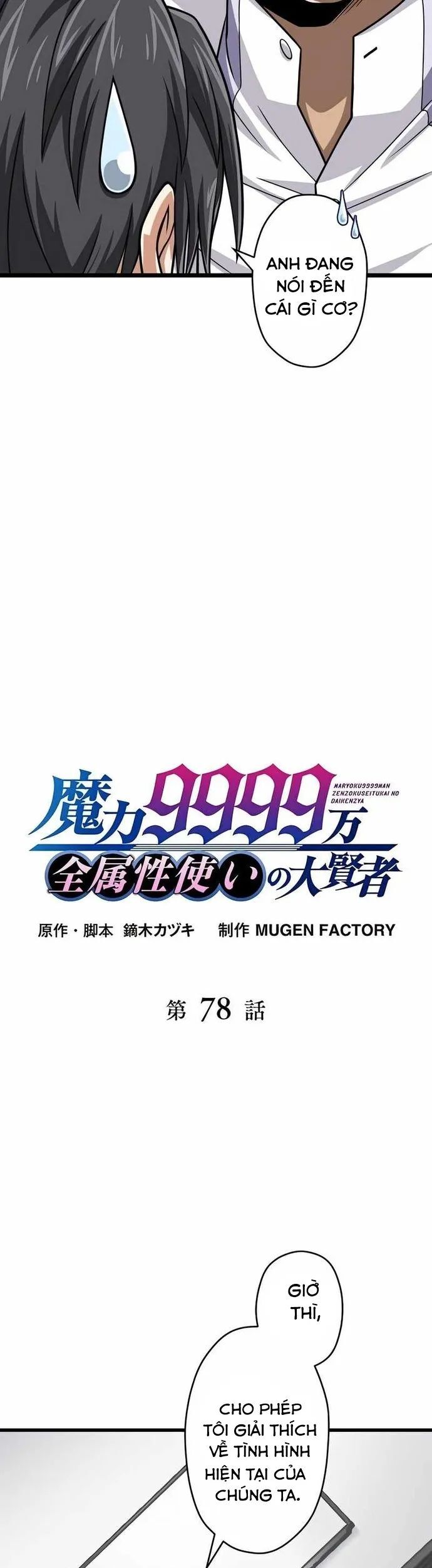 Đại Hiền Nhân Ma Thuật Cấp 99990000 Chapter 78 - Trang 4