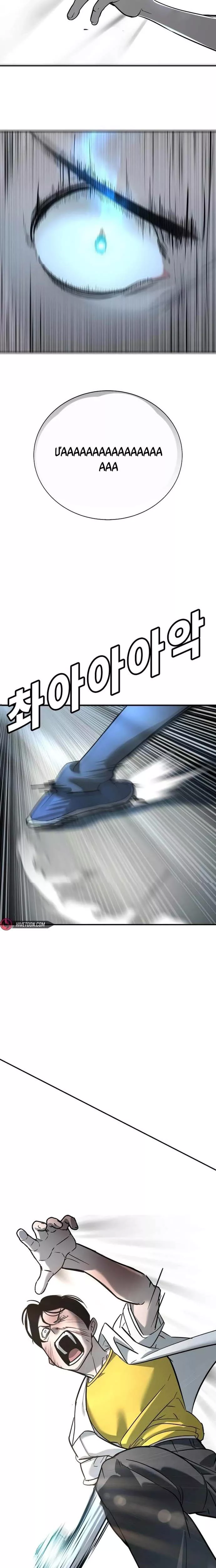 Cách Mạng Bắt Nạt Chapter 14 - Trang 43