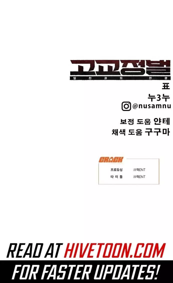Cách Mạng Bắt Nạt Chapter 14 - Trang 51