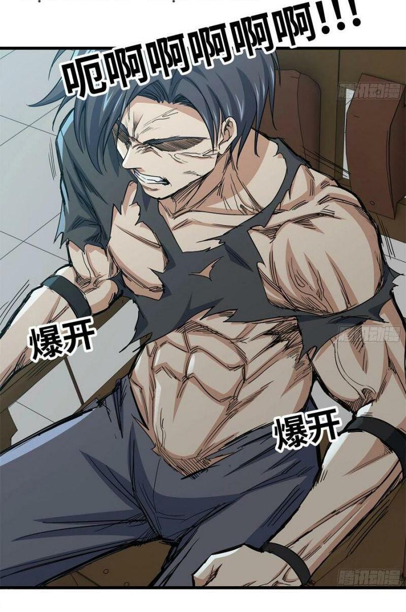 Tôi Chuyển Vàng Tại Mạt Thế Chapter 91 - Trang 31