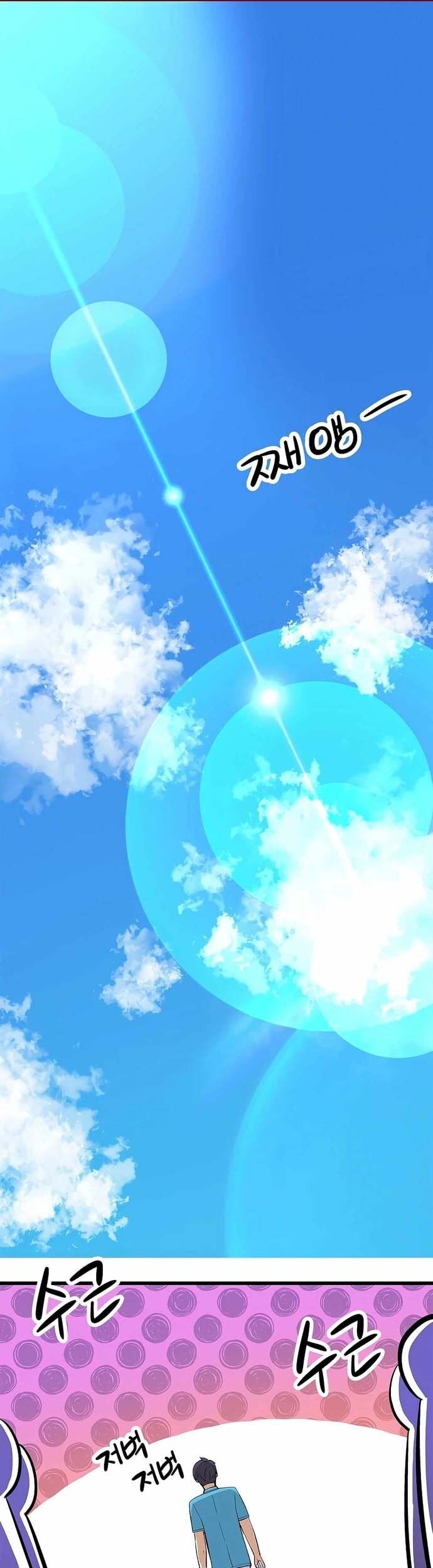 Biên Kịch Gian Lận Chapter 39 - Trang 1