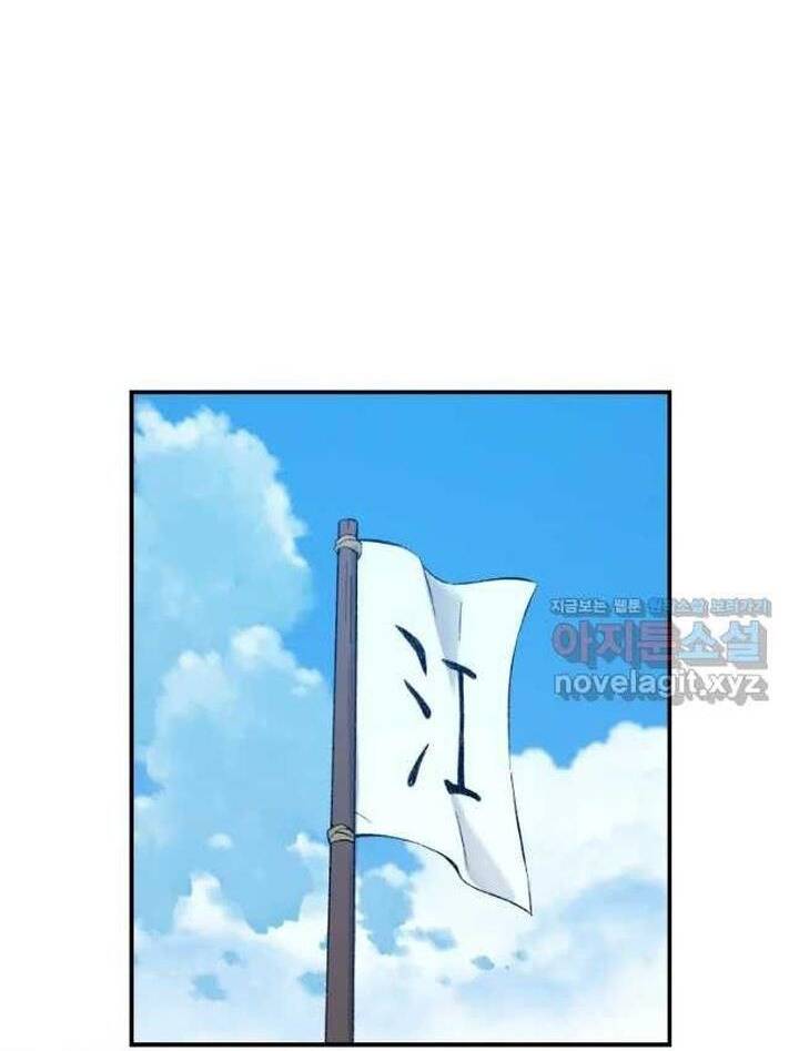 Đại Cao Thủ Chapter 57 - Trang 32