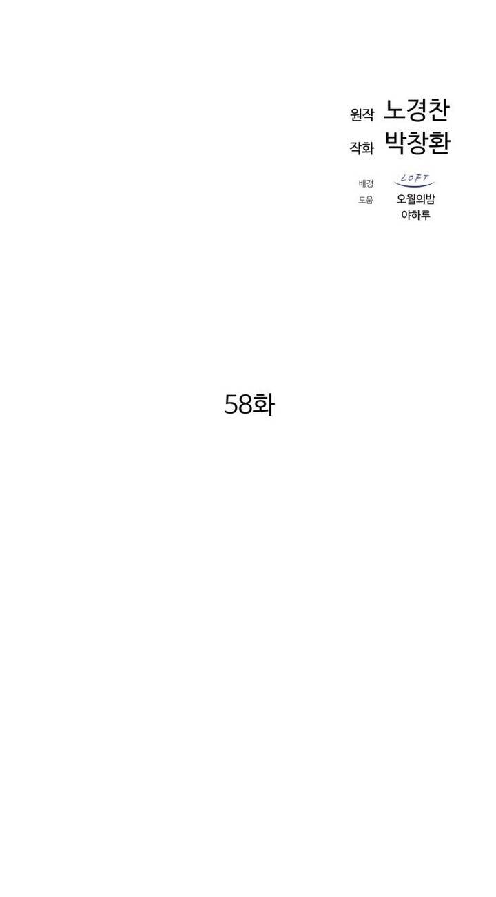 Đại Cao Thủ Chapter 58 - Trang 10