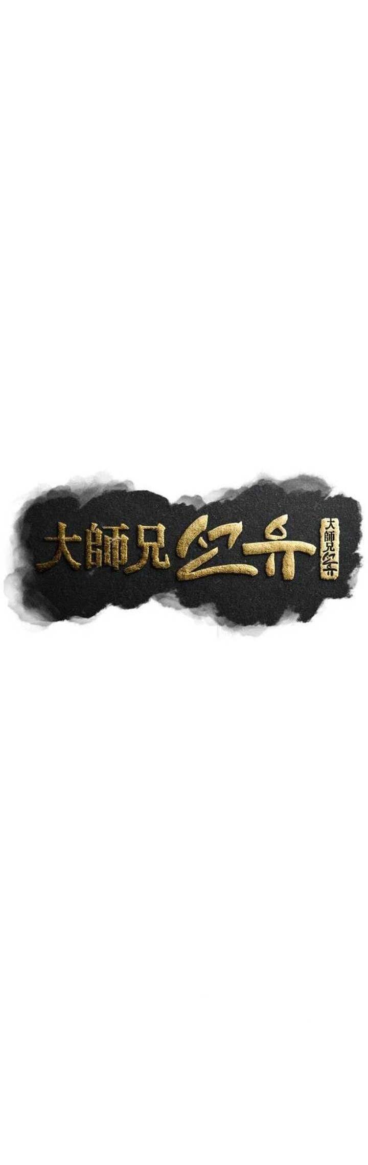 Đại Cao Thủ Chapter 54 - Trang 26
