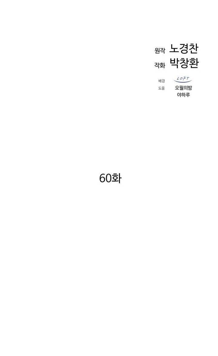 Đại Cao Thủ Chapter 60 - Trang 21