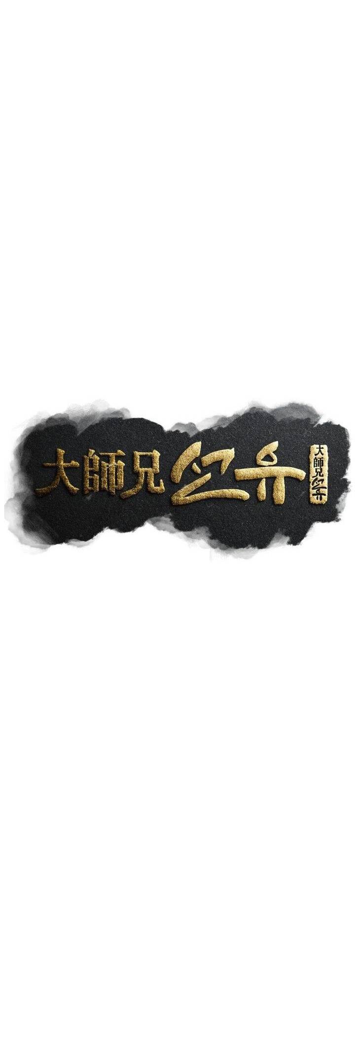 Đại Cao Thủ Chapter 59 - Trang 18