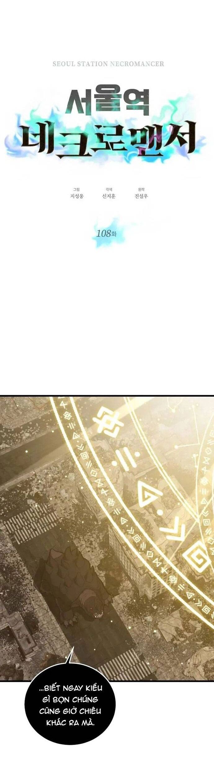 Seoul Tử Linh Sư Chapter 108 - Trang 5