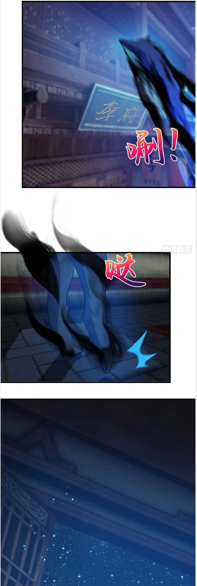 Nương Tử Của Ta Hơn Một Cái Kìa Lạ Chapter 17 - Trang 4