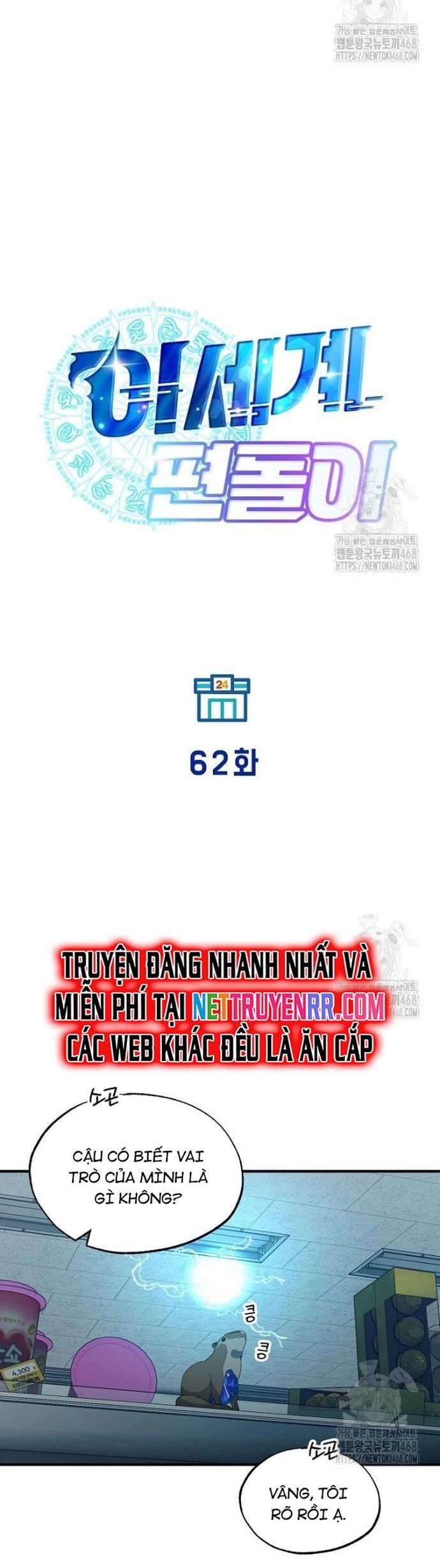 Cửa Hàng Diệu Kỳ Chapter 61 - Trang 4