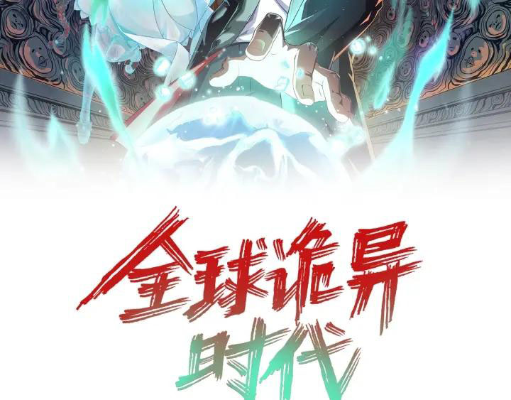 Kỷ Nguyên Kỳ Lạ chapter 4 - Trang 2