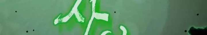 Nhật Hành Nhân Chapter 29 - Trang 68