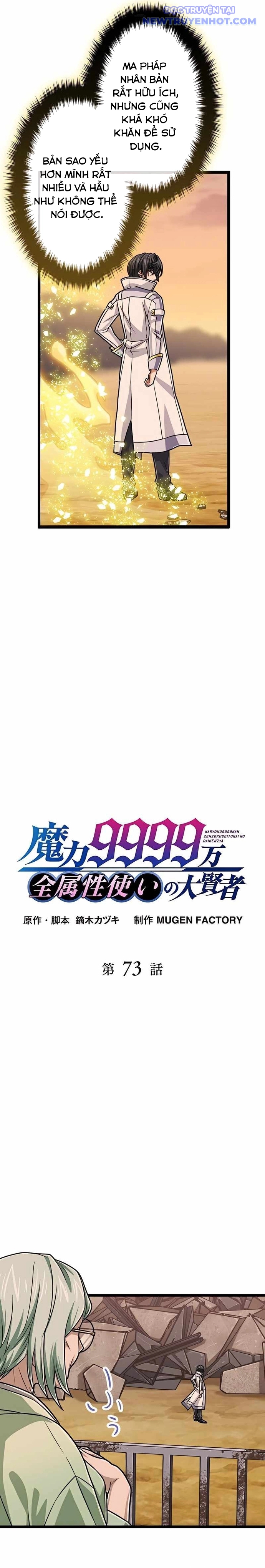Đại Hiền Nhân Ma Thuật Cấp 99990000 chapter 73 - Trang 5