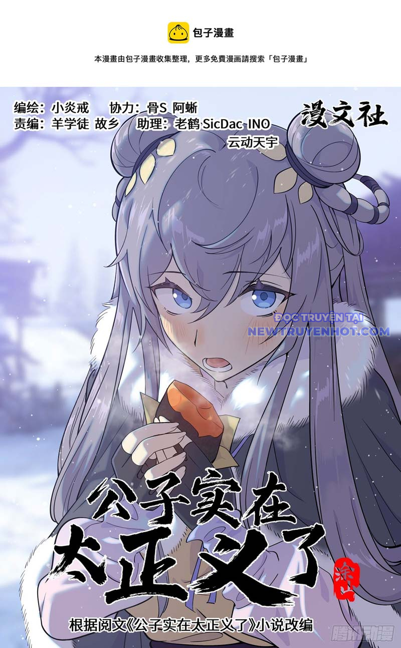 Công Tử Thực Sự Quá Chính Nghĩa chapter 79 - Trang 1