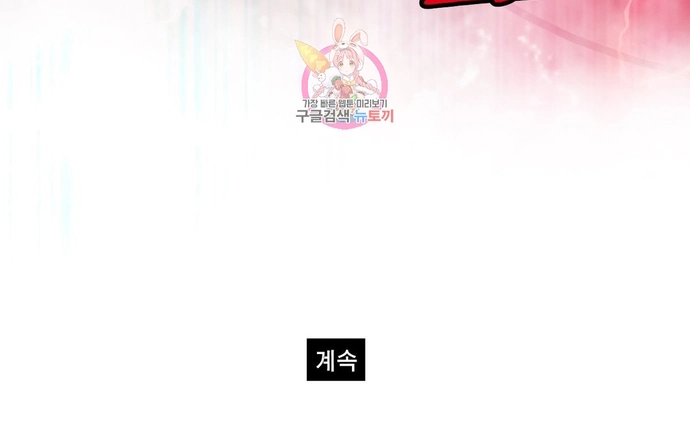 Bất Bại Quyền Ma Chapter 298 - Trang 13