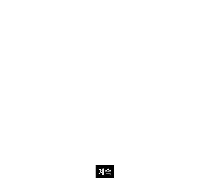 Bất Bại Quyền Ma Chapter 299 - Trang 12