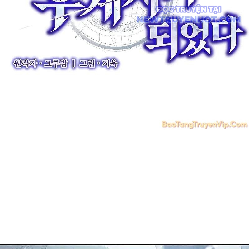 Ta Trở Thành Truyền Nhân Của Võ Thần chapter 3 - Trang 19