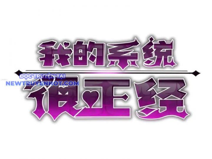 Hệ Thống Của Ta Thật Đứng Đắn Chapter 33 - Trang 21