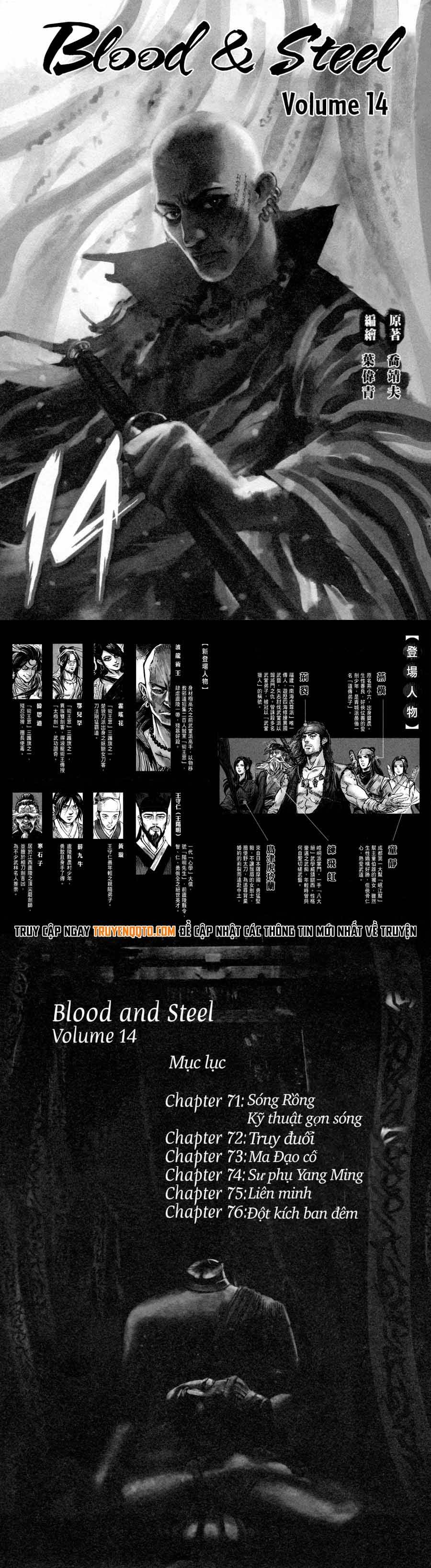Blood And Steel Chapter 71 - Trang 1