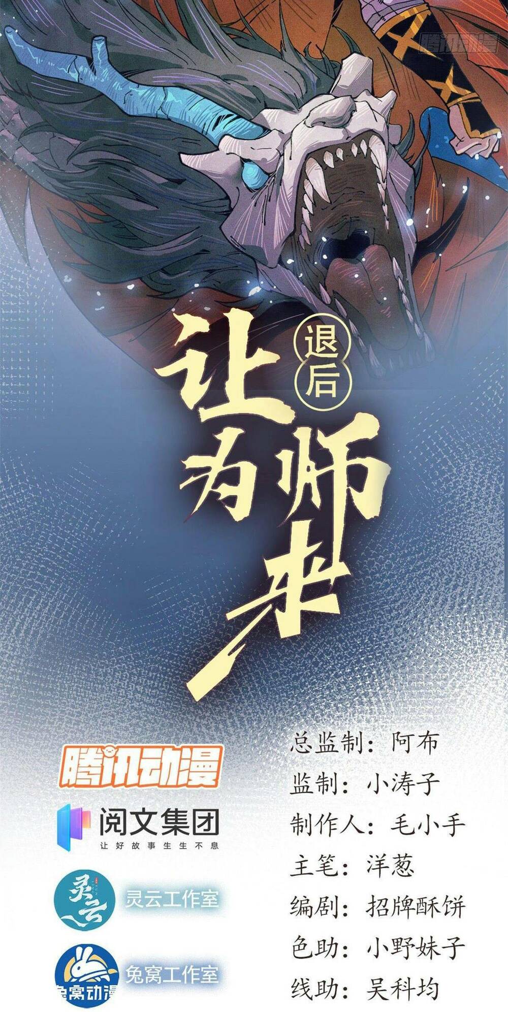 Lui Ra Phía Sau Để Vi Sư Tới chapter 10 - Trang 11