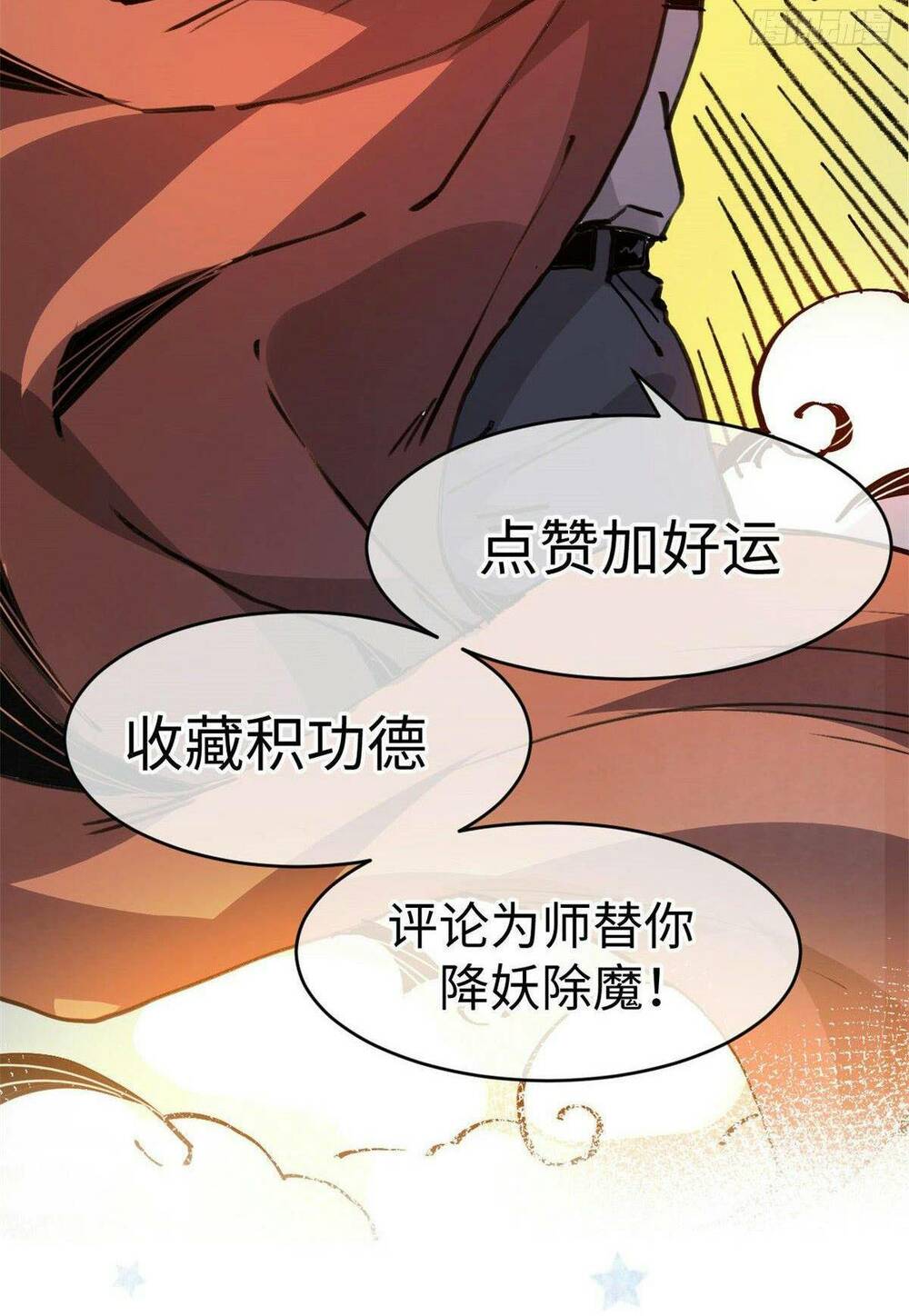 Lui Ra Phía Sau Để Vi Sư Tới chapter 10 - Trang 88