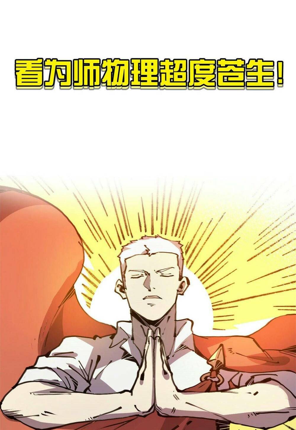 Lui Ra Phía Sau Để Vi Sư Tới chapter 10 - Trang 87