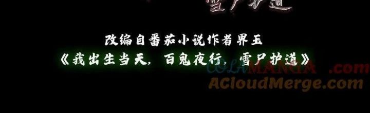 Ngày Tôi Sinh Ra, Bách Quỷ Dạ Hành, Tuyết Thi Hộ đạo Chapter 671 - Trang 1
