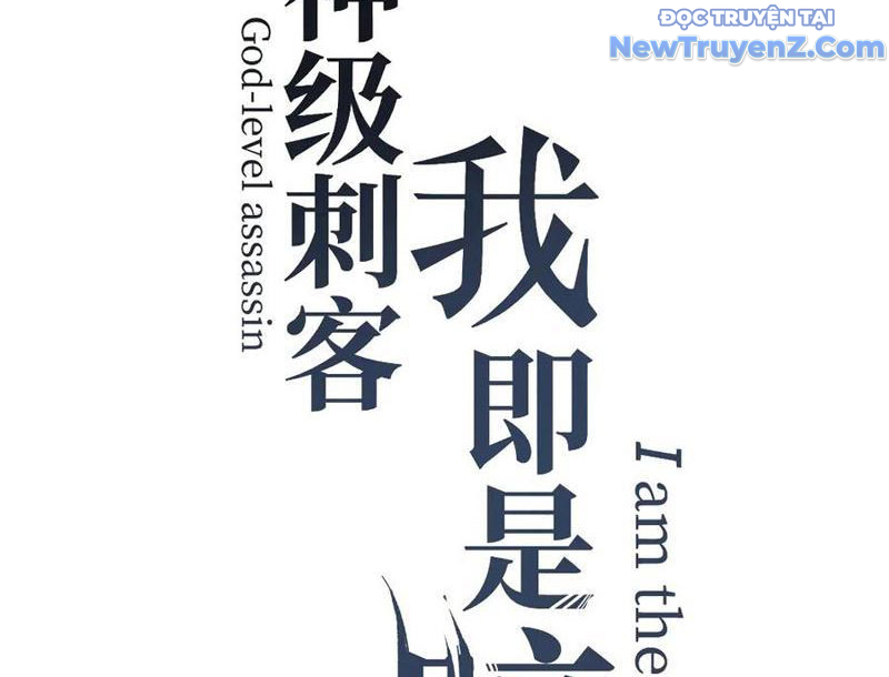 Thích Khách Thần Cấp, Ta Chính Là Bóng Đêm chapter 13 - Trang 6