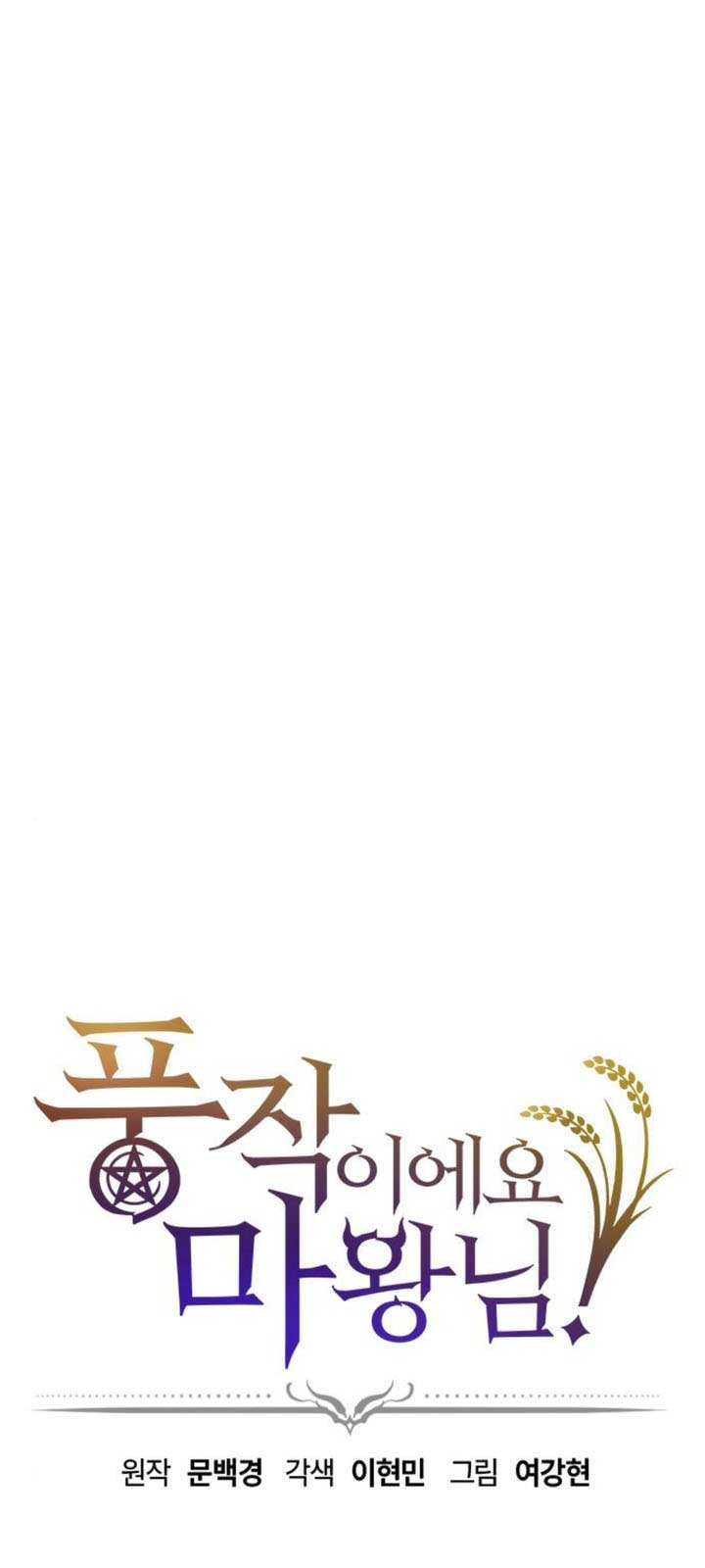 Thưa Quỷ Vương Chúng Ta Bội Thu Rồi chapter 11 - Trang 3
