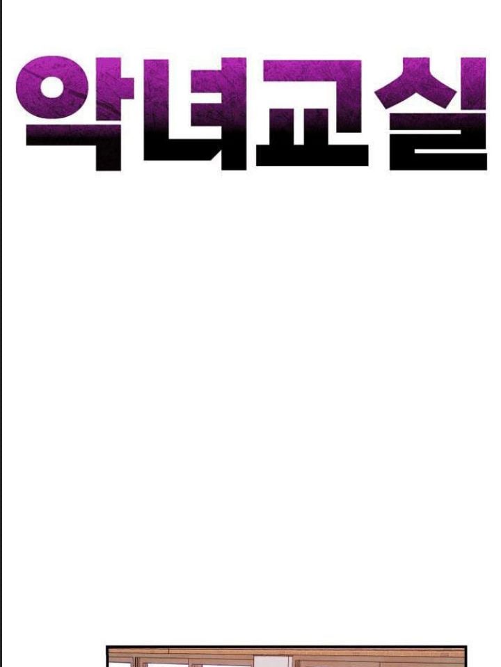 Lớp Học Phản Diện Chapter 10 - Trang 12