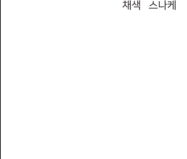 Lớp Học Phản Diện Chapter 17 - Trang 22