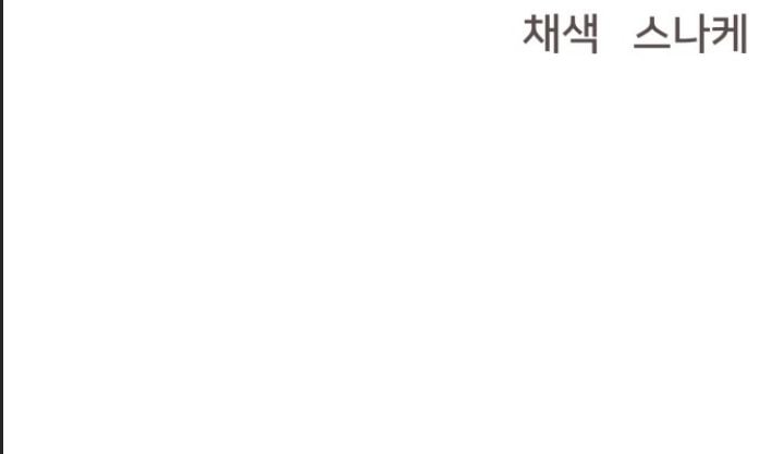 Lớp Học Phản Diện Chapter 61 - Trang 90