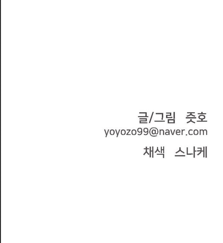 Lớp Học Phản Diện Chapter 14 - Trang 71