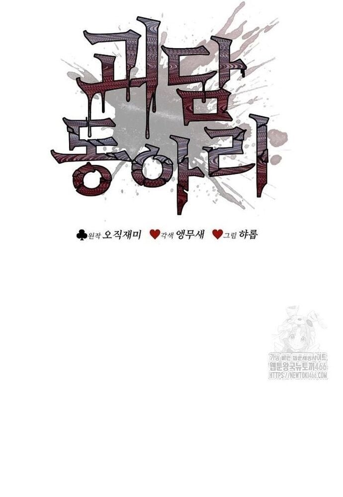 Câu Lạc Bộ Truyện Ma Chapter 49 - Trang 15